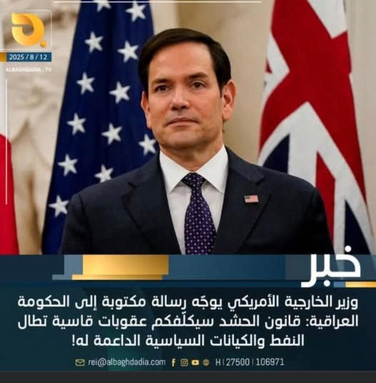 USA FOREIGN MINISTER 2025 August 16