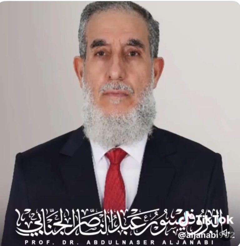 البرفسور عبد الناصر الجنابي